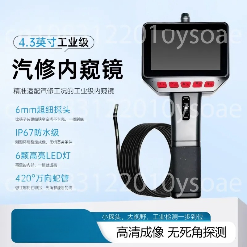 4.3-inch Industrial-Grade HD E - Gardening Tools Images review and price
